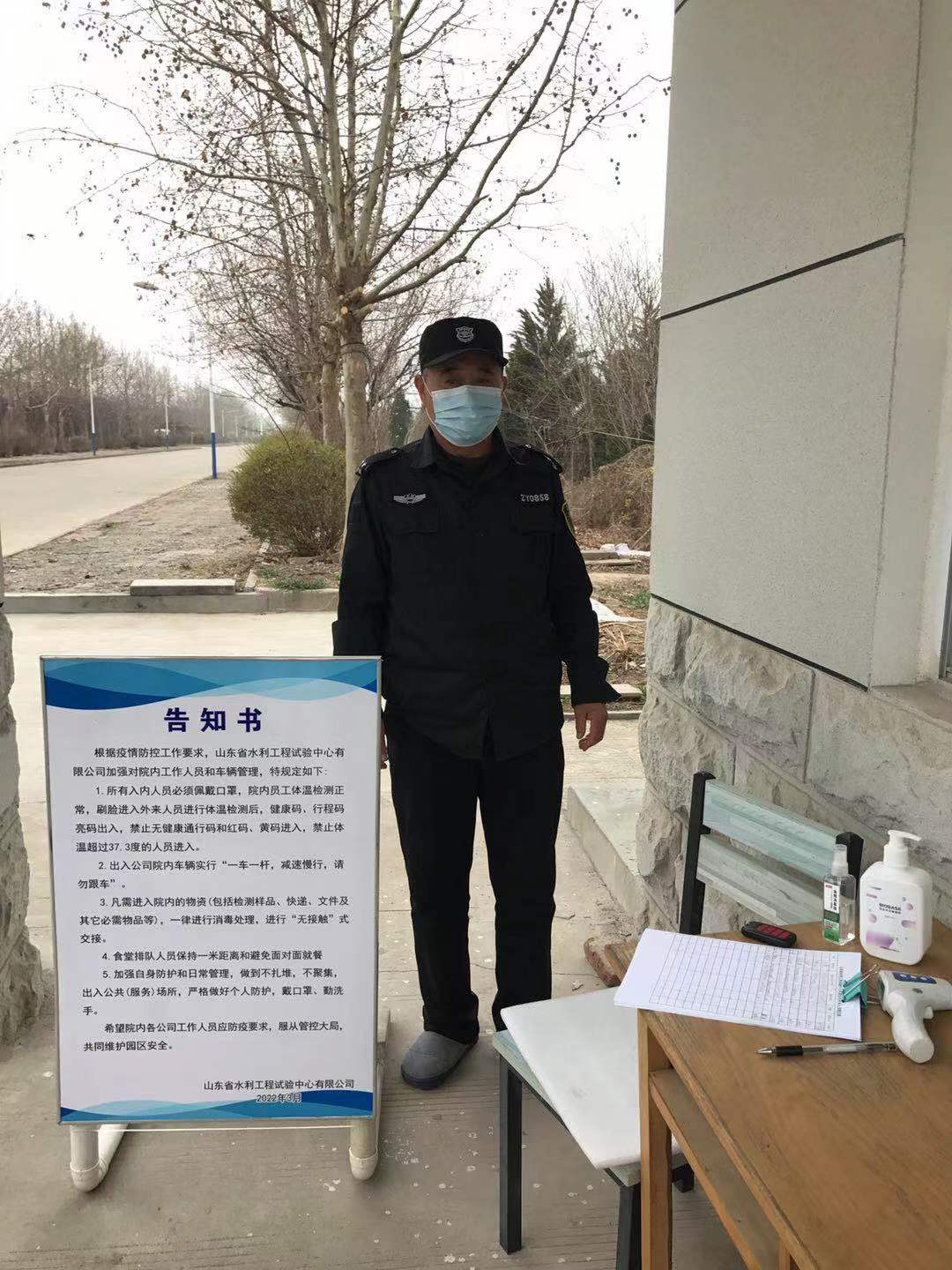 落地有聲，化無(wú)形為有形——山東省水利工程試驗(yàn)中心有限公司防疫抗疫紀(jì)錄